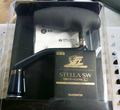 YUMEYA '13 Stella SW T-Shape Power Handle-L YUMEYA '13 Stella SW T-Shape Power Handle-L
