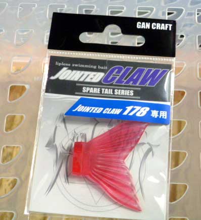 Spare Tail Blood Red for JOINTED CLAW 178 - Click Image to Close