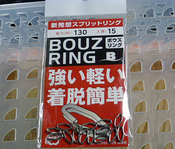 Bouz Ring 130Lbs