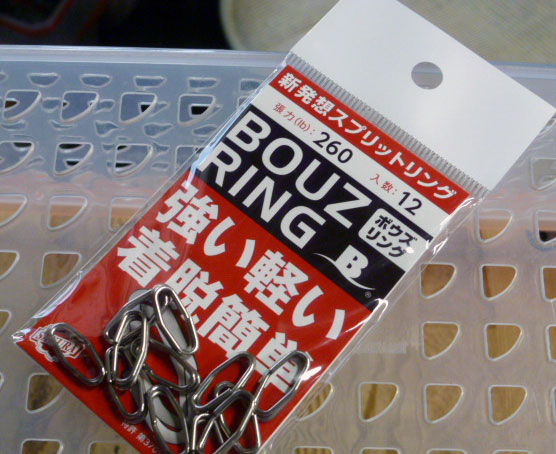 Bouz Ring 260Lbs