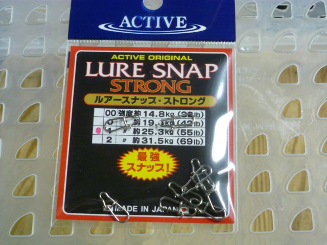 ACTIVE Lure Snap Strong #1