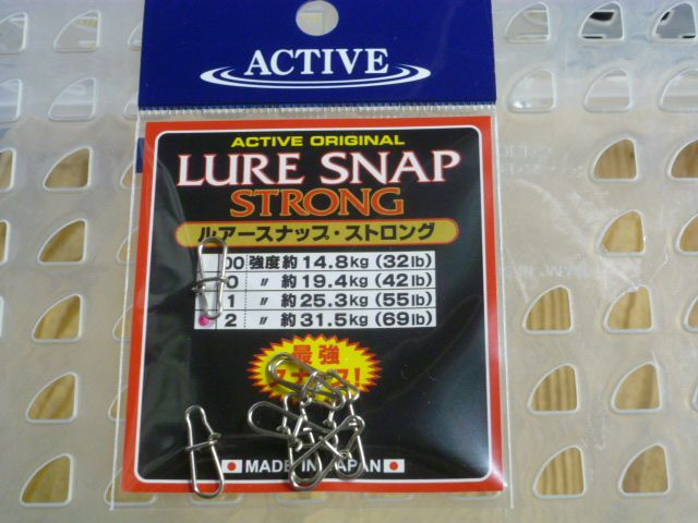 ACTIVE Lure Snap Strong #2