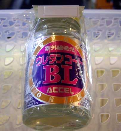 The ultraviolet rays emission of light Urethane BL 100ml Pink