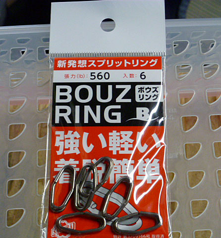 Bouz Ring 560Lbs