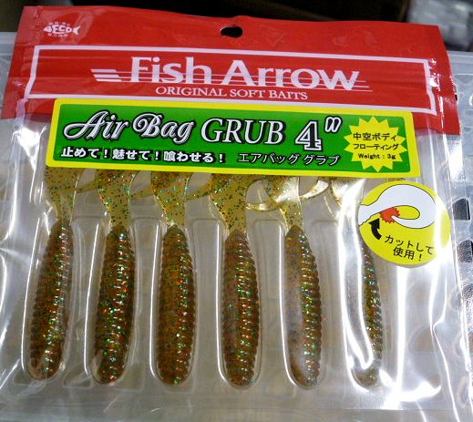 Air Bag Grub 4inch Moebi Air Bag Grub 4inch Moebi