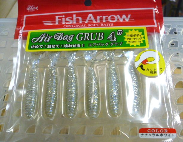 Air Bag Grub 4inch Natural White Air Bag Grub 4inch Natural White