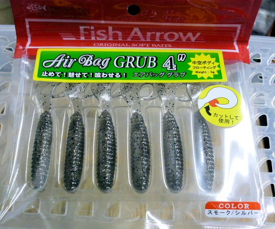 Air Bag Grub 4inch Smoke Silver Air Bag Grub 4inch Smoke Silver