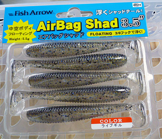 Airbag shad 3.5inch Live Gill