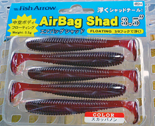 Airbag shad 3.5inch Scuppernong