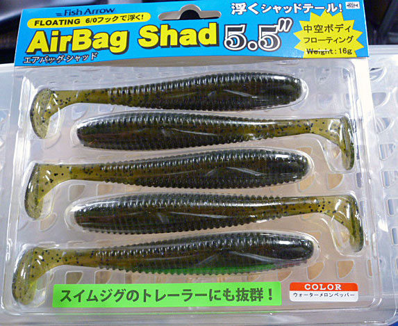 Airbag shad 5.5inch Watermelon Pepper - Click Image to Close