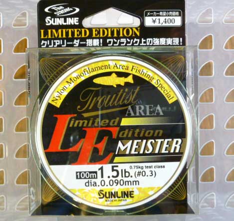 SUNLINE Troutist Area LE Meister 1.5Lbs [100m][Stock Disposal]