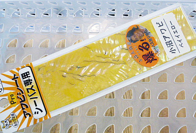 Abalone Seat S Onuma Bay Yellow - Click Image to Close