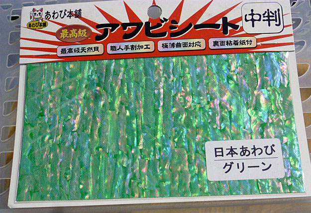 Abalone Seat M Japan Green