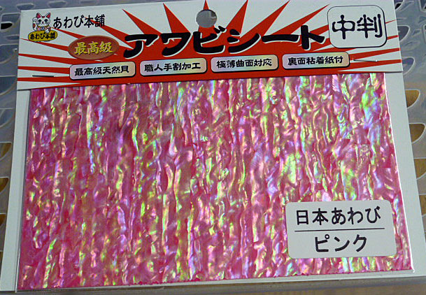 Abalone Seat M Japan Pink