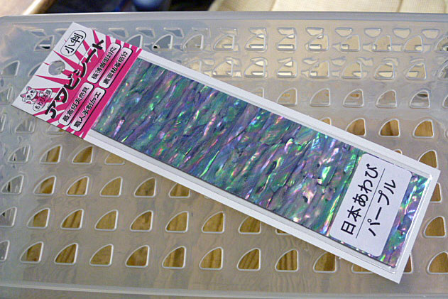 Abalone Seat S Japan Abalone Purple