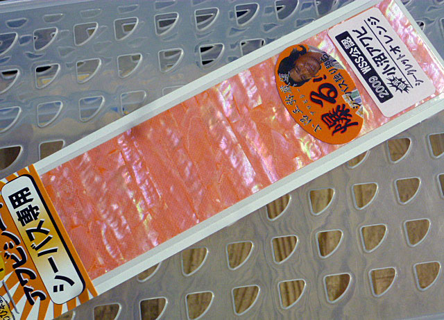 Abalone Seat S Onuma Secret Orange - Click Image to Close