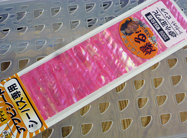 Abalone Seat S Onuma Secret Pink