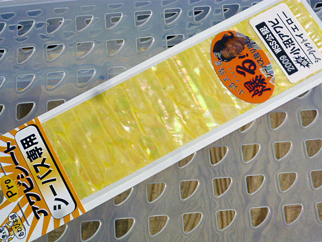 Abalone Seat S Onuma Secret Yellow - Click Image to Close
