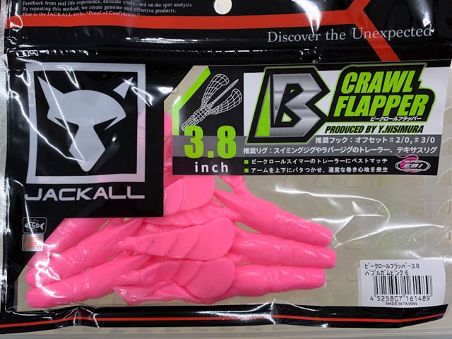 B-Crawl Flapper 3.8inch Bubblegum Pink