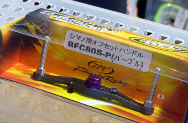 BFC Offset Handle Purple For Shimano 80mm BFC Offset Handle Purple For Shimano 80mm