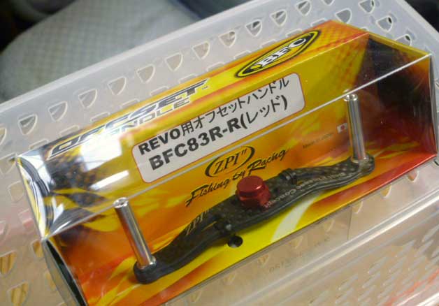 BFC Offset Handle 83mm Red For Revo BFC Offset Handle 83mm Red For Revo