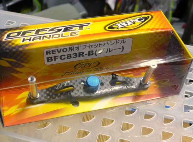 BFC Offset Handle 83mm Blue For Revo BFC Offset Handle 83mm Blue For Revo