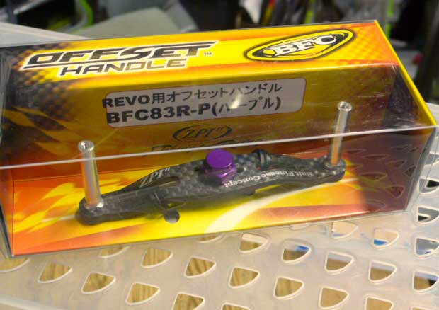BFC Offset Handle 83mm Purple For Revo BFC Offset Handle 83mm Purple For Revo
