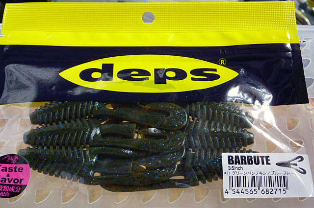 deps BARBUTE 3.5inch Greenpumpkin Blue Flake