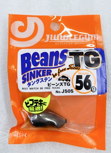 Beans TG 56g