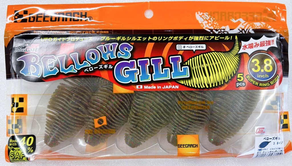 BELLOWS GILL 3.8inch #300 Greenpumpkin Candy Gill