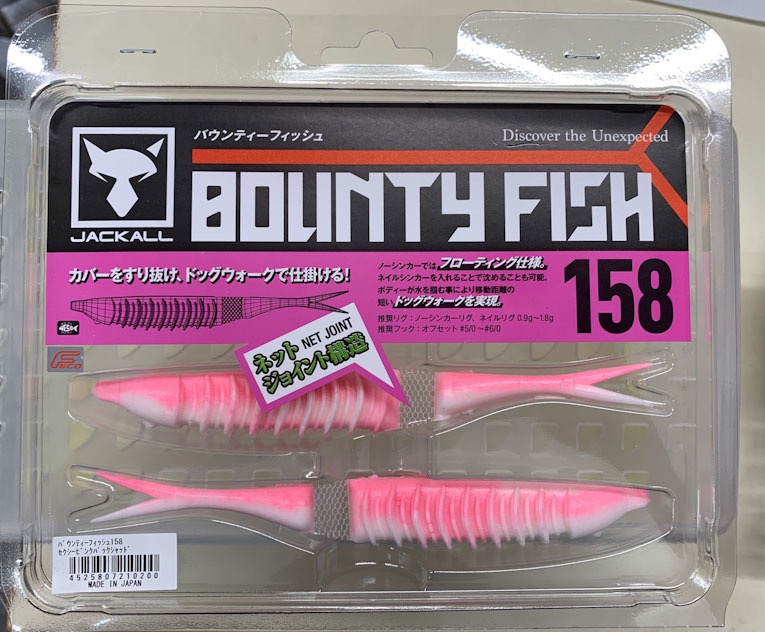 Bounty Fish 158 Sexy Pink Back Shad