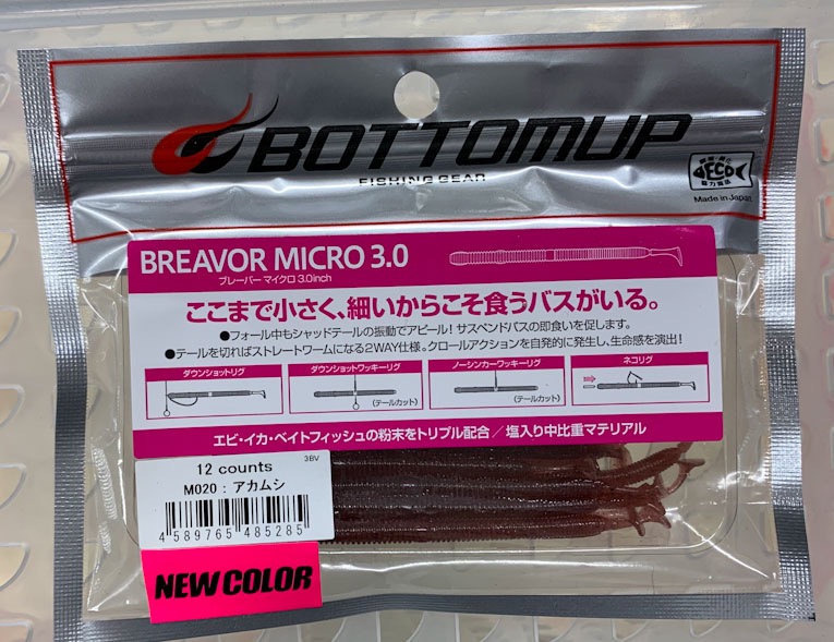 BREAVOR MICRO 3.0inch Akamushi