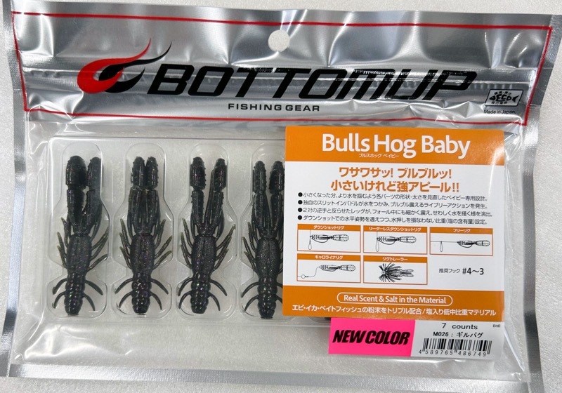 Bulls Hog Baby 2.4inch Gill Bug