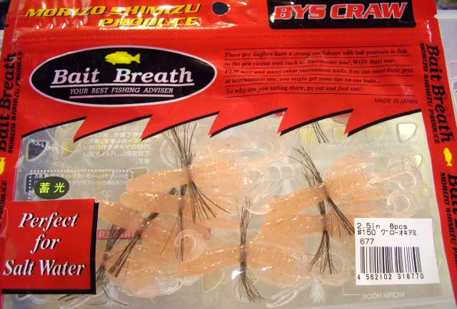 BYS CRAW 2.5inch #150 Glow Okiami - Click Image to Close