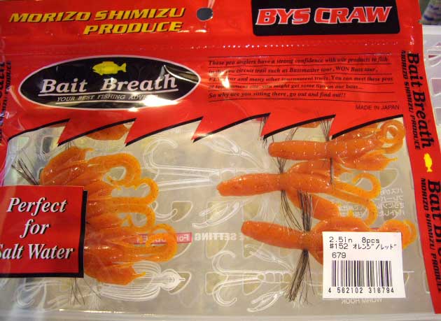 BYS CRAW 2.5inch #152 Orange Red - Click Image to Close