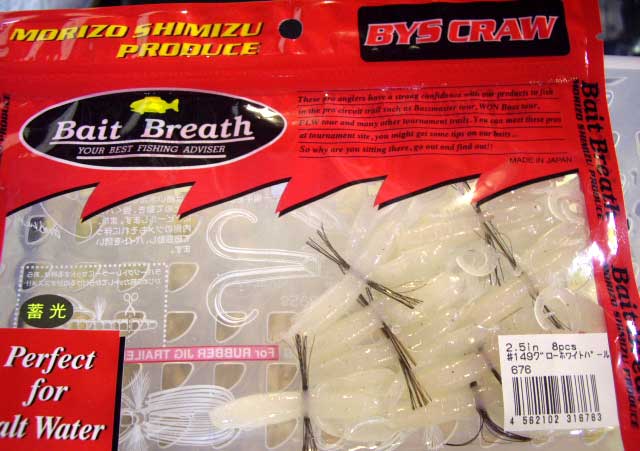BYS CRAW 2.5inch #149 Glow White Pearl - Click Image to Close