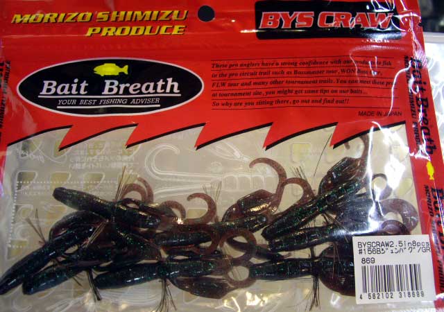 BYS CRAW 2.5inch #156B June Bug Green Flake - Click Image to Close