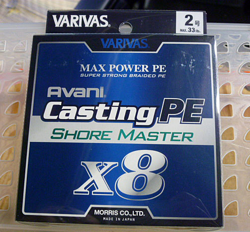 Avani Casting PE Shore Master X8 #2.0-33Lbs [200m] - Click Image to Close