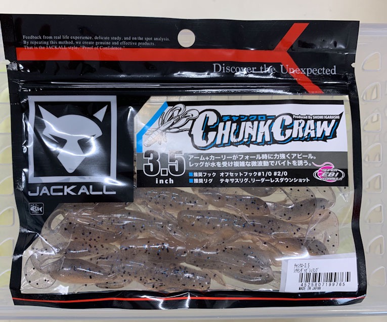 CHUNK CRAW 3.5inch Cinnamon Dappi Shrimp