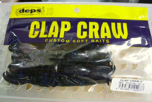 CLAP CRAW 5inch Black Blue Flake