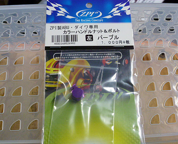 Color Handle Nut Left/Purple For Abu Daiwa ZPI Handle Color Handle Nut Left/Purple For Abu Daiwa ZPI Handle