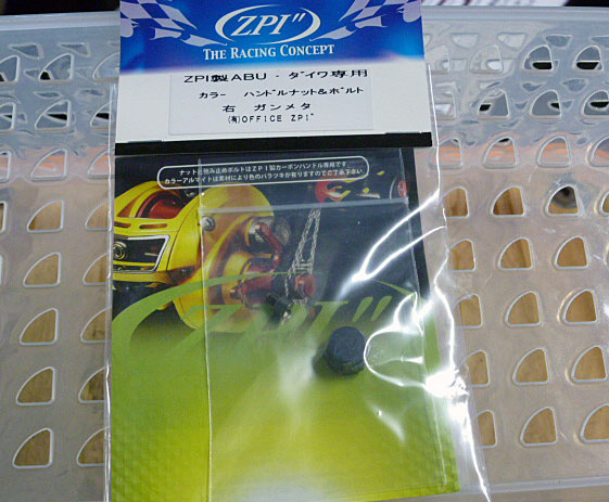 Color Handle Nut Right/Gun Metalllic For Abu Daiwa ZPI Handle Color Handle Nut Right/Gun Metalllic For Abu Daiwa ZPI Handle