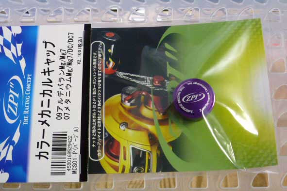 ZPI Color Mechanical Cap MCS01 Purple ZPI Color Mechanical Cap MCS01 Purple