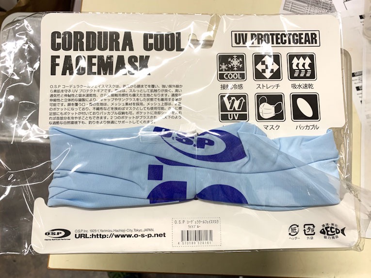 Cordura Cool Face Mask Light Blue