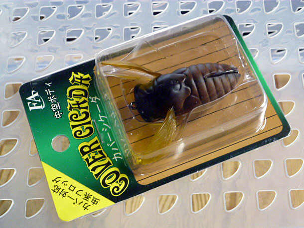 Cover Cicada Aburazemi - Click Image to Close