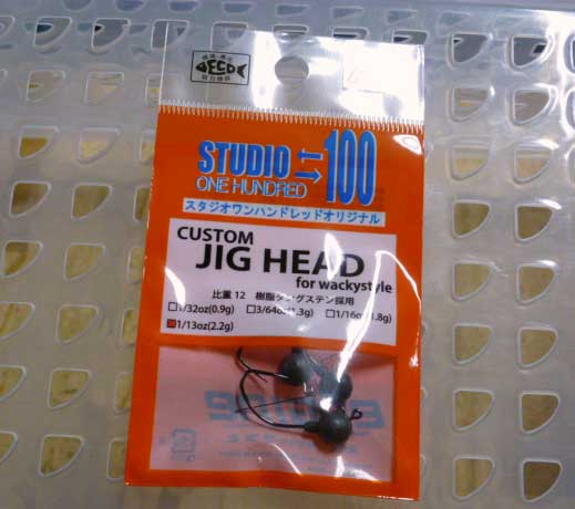 Studio 100 Custom Jig Head 1/13oz