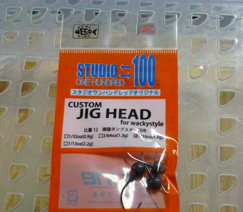 Studio 100 Custom Jig Head 1/16oz