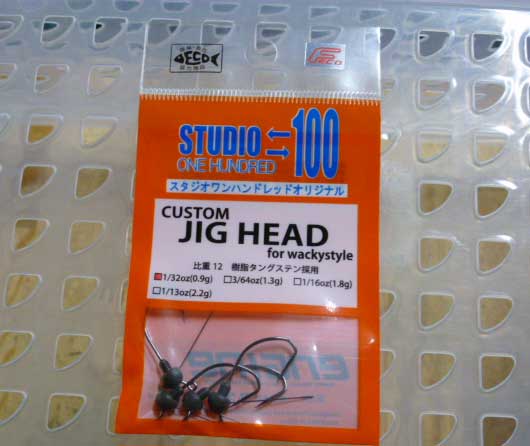 Studio 100 Custom Jig Head 1/32oz