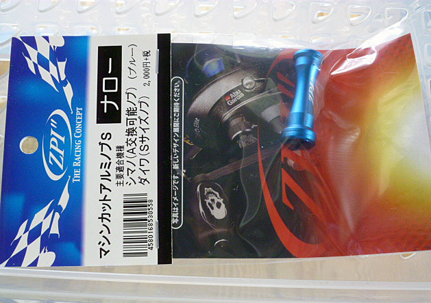 MACHINE CUT ALUMINUM KNOB-S Narrow Blue MACHINE CUT ALUMINUM KNOB-S Narrow Blue