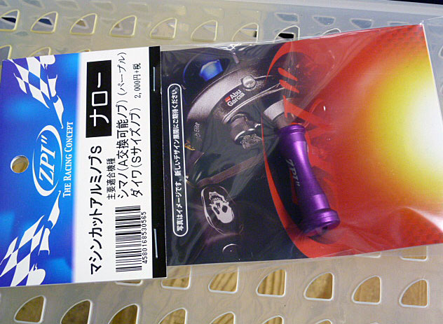 MACHINE CUT ALUMINUM KNOB-S Narrow Purple MACHINE CUT ALUMINUM KNOB-S Narrow Purple